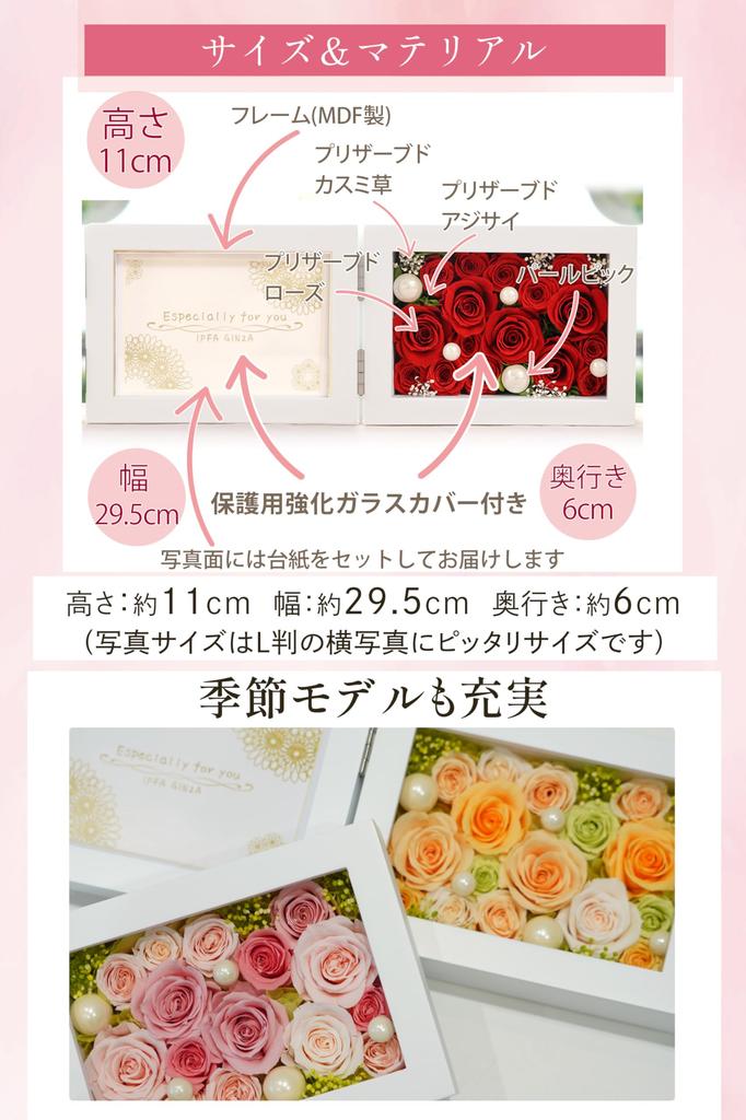 IPFA Preserved Flower Photo Frame Photo Frame Premium Model L Size Flower Photo Retirement Gift Wedding Gift 60th Birthday Gift Day 60th Birthday 70th