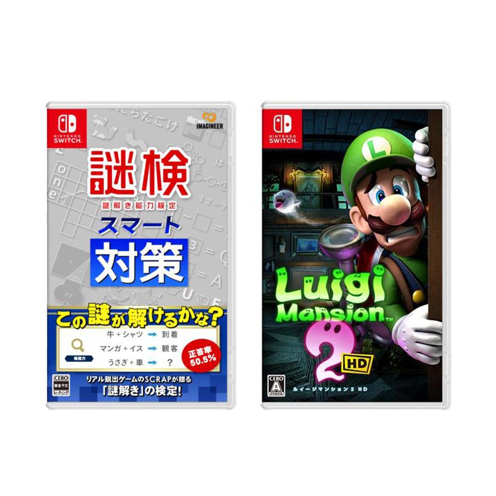 Nintendo Switch Game Software Luigis Mansion 2 HD HACPBANRA Mystery Check Smart Measures HACPBHMAA