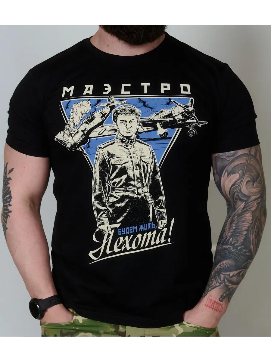 

T-shirt with Zombie Chips print 4XL
