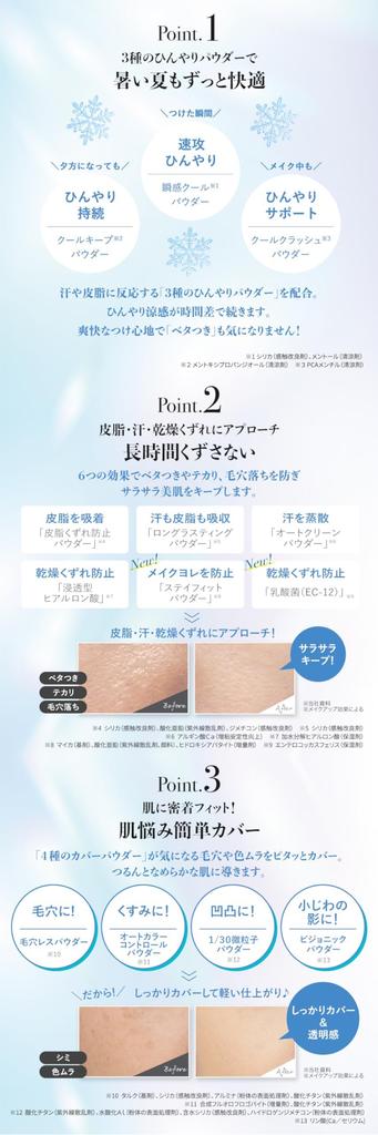 Exbeaute Official Cool Fit Cover Powder UV50 Refreshing UV UV UV Made in Japan Clear Refill Plus, Cool, Refreshing, Powder, Waterproof, SPF50+/PA++++,