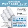 Standard Domestic SFC0002T Cartridge Water Purification BSC05003 Cleansui Compatible Cartridge Water Purification Cartridge SFC0002TTS ZSRJT002R12BC