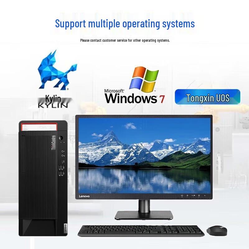 Lenovo Kaitian M90z G1t Commercial Desktop PC (CN version)