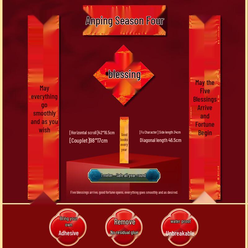 Junshi 1M Spring Festival Couplets - Four Seasons Peace (2-Pack)