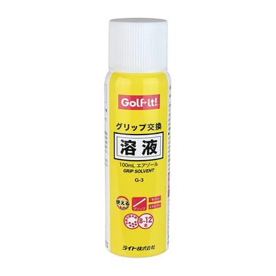 LITE Rubber Grip Replacement Solution Aerosol G-3