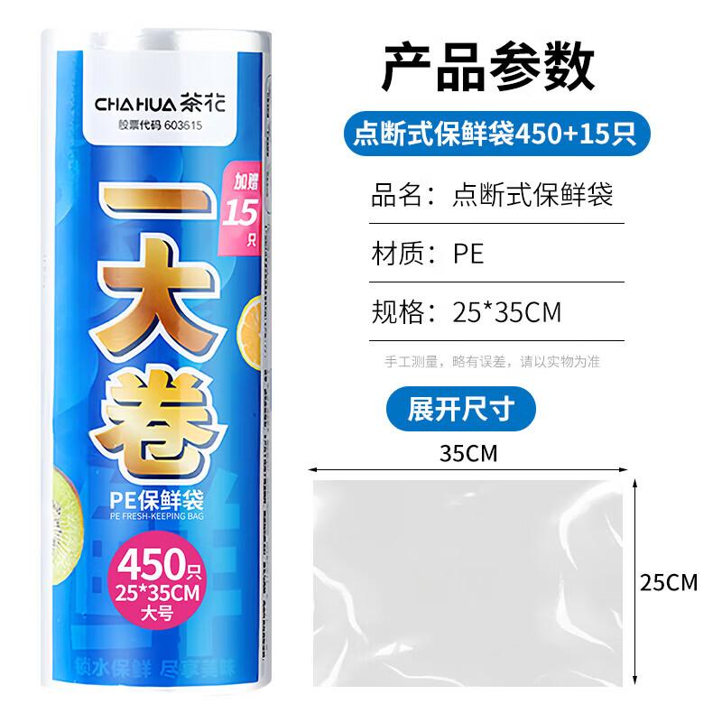 CHAHUA Disposable Food Storage Bags