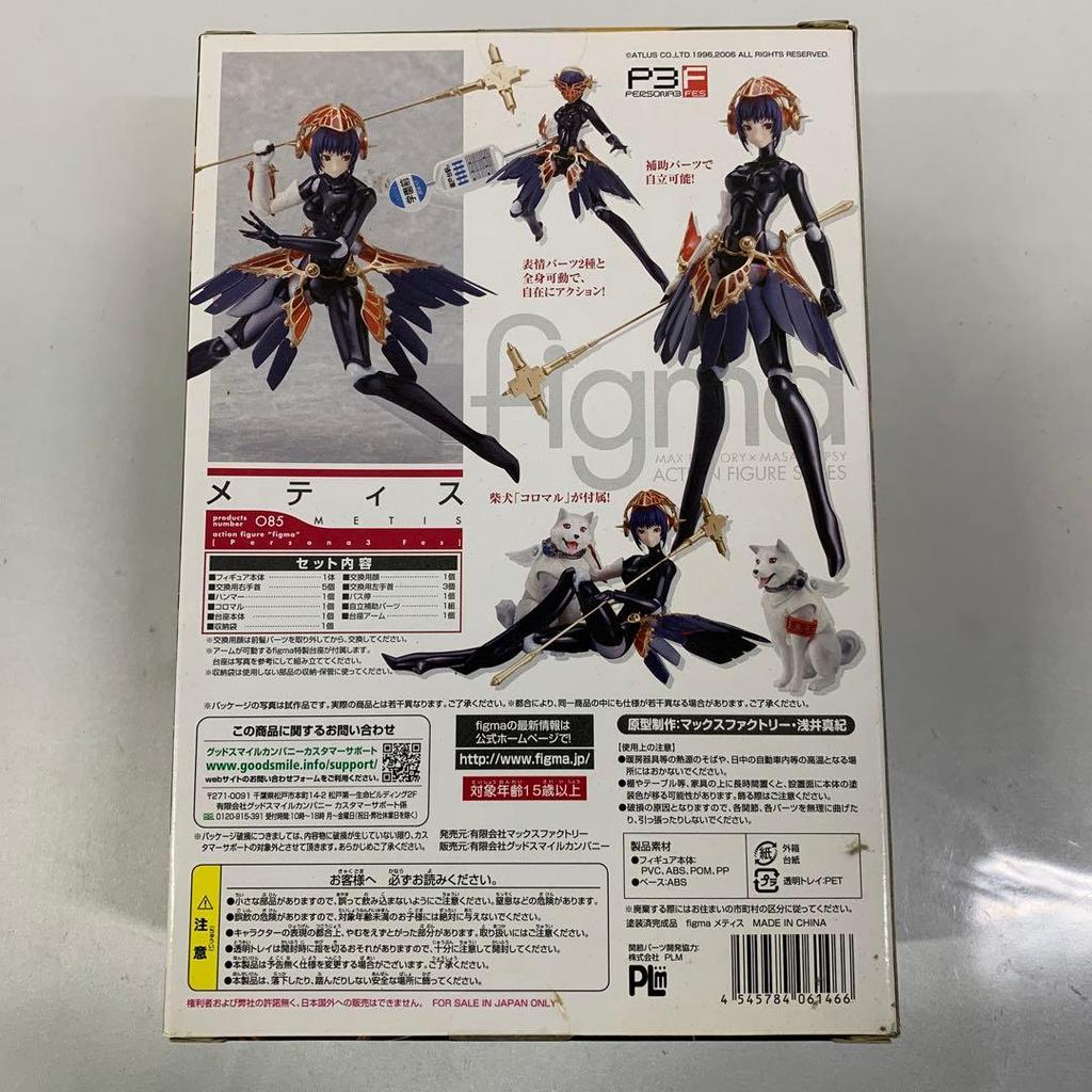 [USED] figma Metis "Persona 3 FES