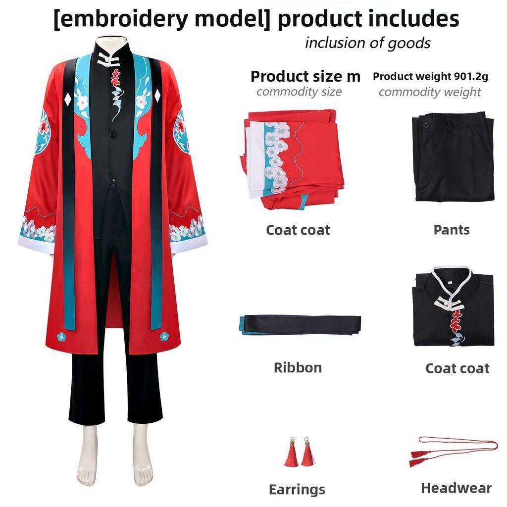 M I Not The Drama God Chen Ling Drama Cosplay Clothing For Halloween Dress Up