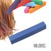 Miki Ricky Prof Hair Chalk Hair Make Hair Chuck Hair Stick 1 Pcs Jeans Color [18. Mid Blue