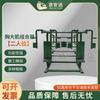 Jingan Tong Outdoor Strength Combination Trainer