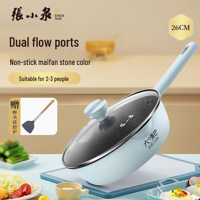 Zhang Xiaoquan 26cm Maifan Stone Non-stick Wok