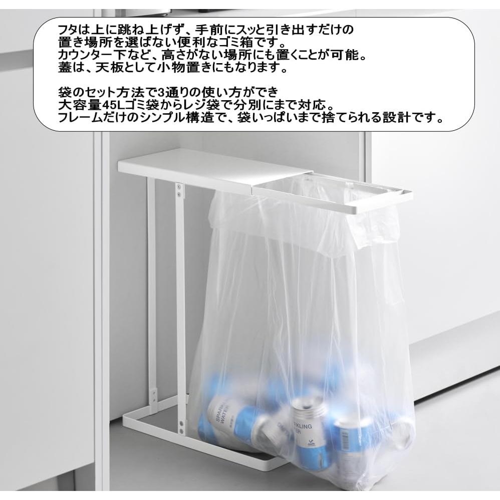 Pull-out Separated Garbage Bag Holder Tower Slim 45L White Yamazaki Jitsugyo Pull-out Separated Garbage Bag Dust Box Trash Can Bag Compatible