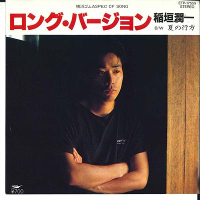 7inch Record JUNICHI INAGAKI Long Version Natu No Yukue ETP17559 EXPRESS 1983 Japan Japanese PopRock Used
