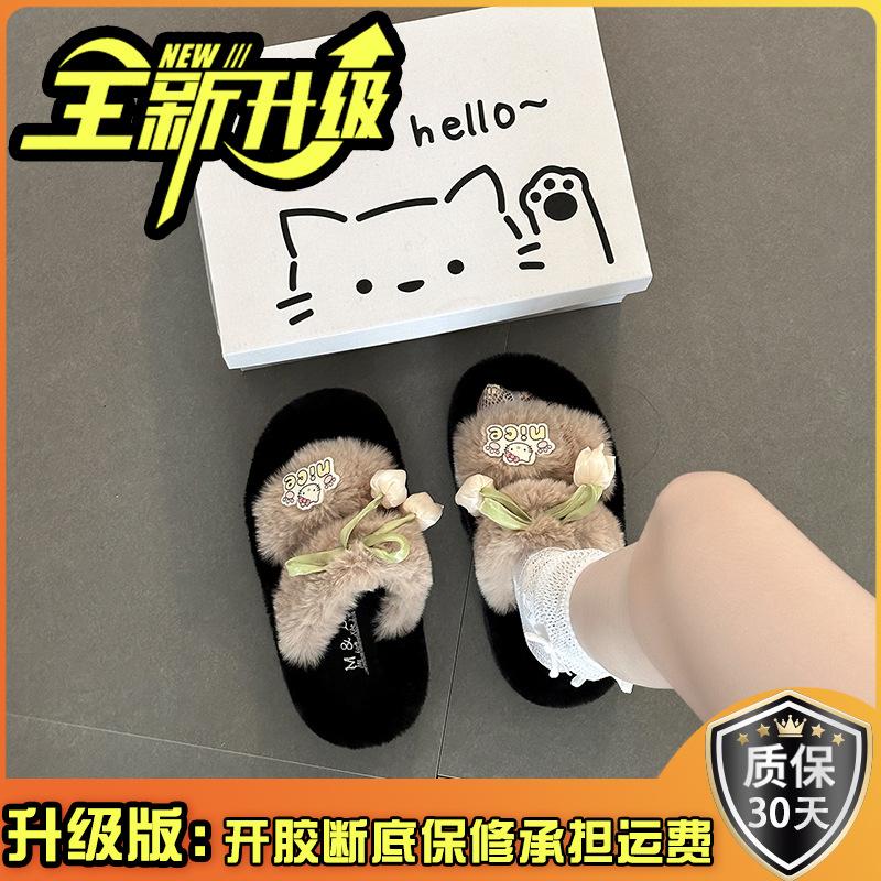 Cute Cartoon Tulip One-word Fluffy Slippers Women's Wear Autumn and Winter Fashion Casual Platform Cotton Slippers Single Shoes