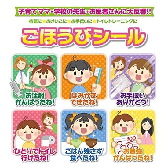 Beverly Reward Stickers 64 Pieces Rilakkuma SL-034