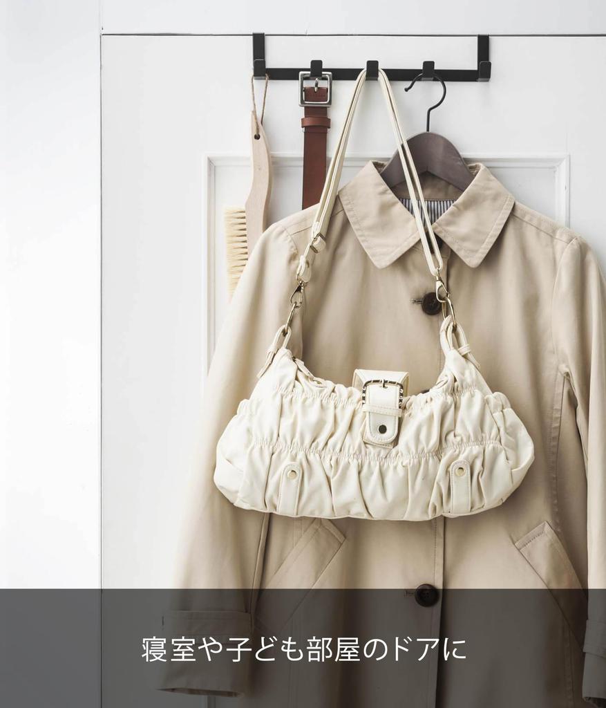 Yamazaki Jitsugyo Door Hanger Wide Black Approx. W30 X D7 X H6cm Smart 7650