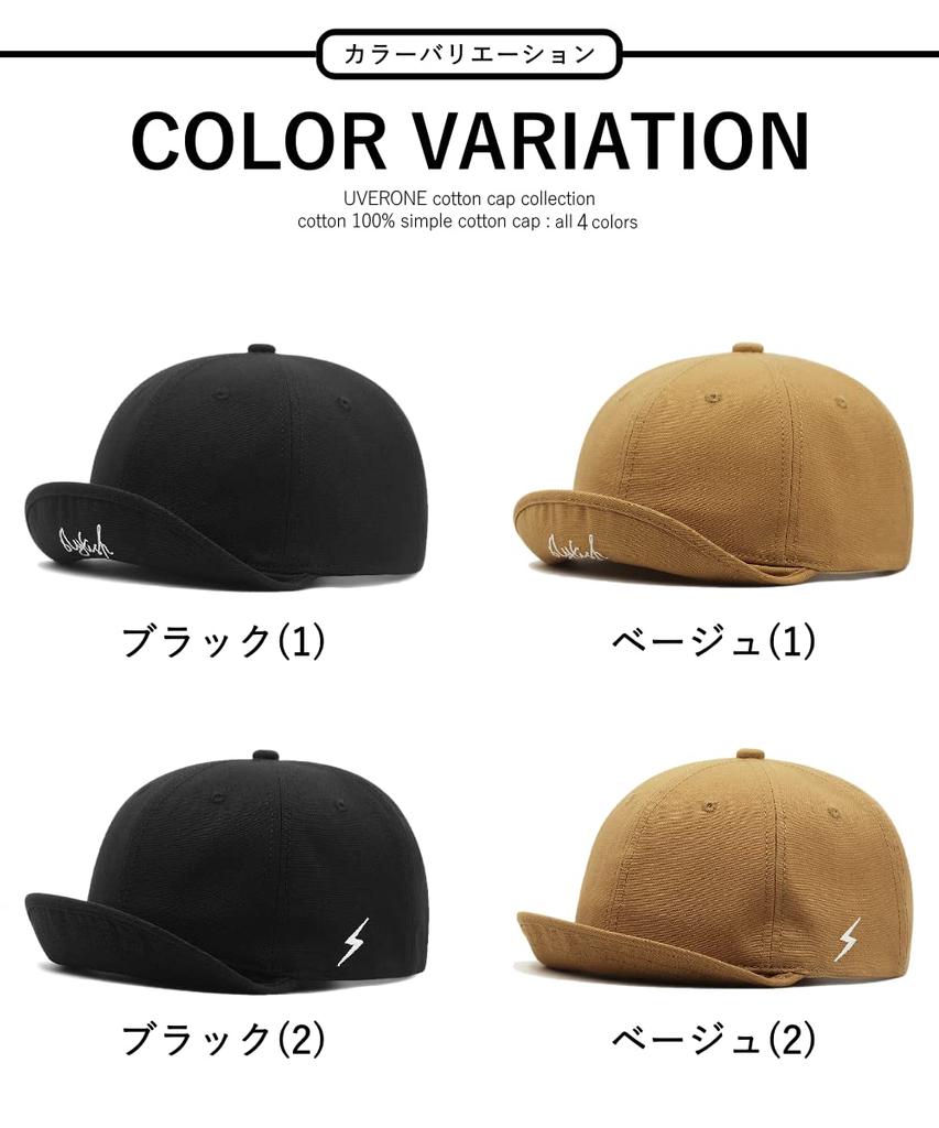 UVERONE Umpire Deep Short Simple 60cm Men's Cap, Brim, Design, (Beige (2))