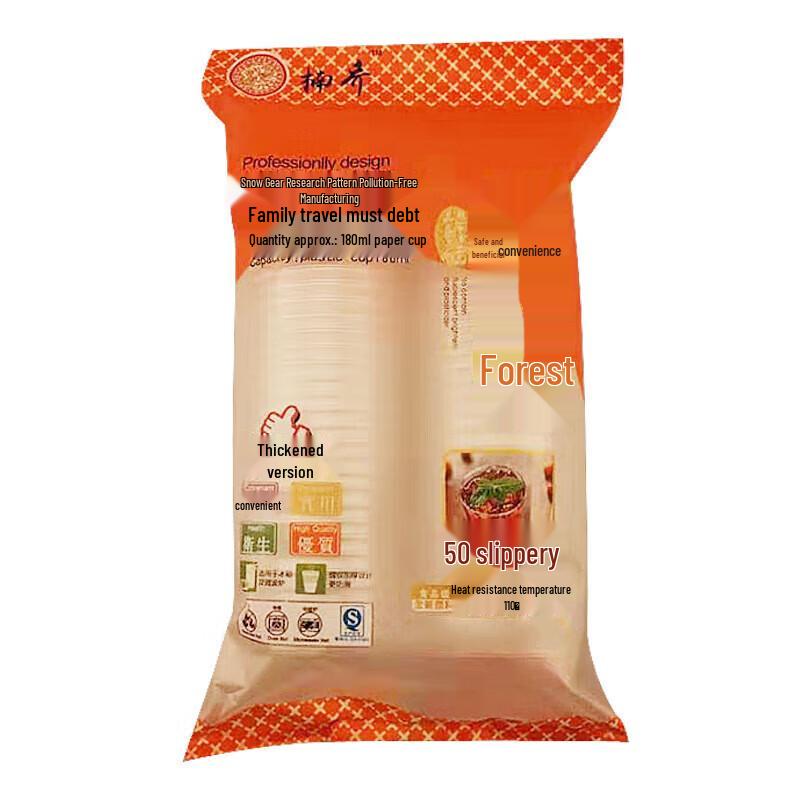 

Nanqiao Thickened PP Plastic Disposable Cups