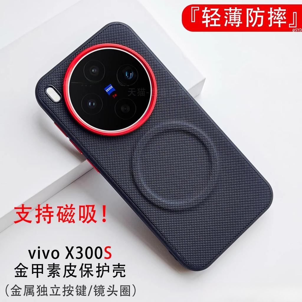 For Vivo X300 Ultra Case Magnetic Fashion Hard Premium Shockproof Protective Phone Cover For Vivo X300Ultra Durable Shell Bumper