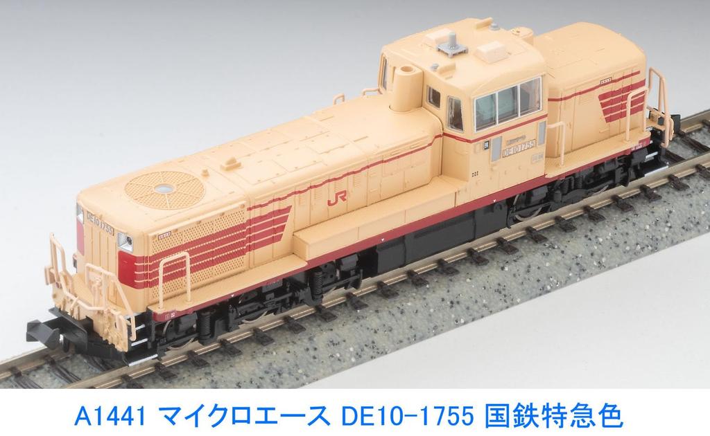 Micro Ace N Gauge JNR Limited Express Color A1441 Railway Model Diesel Car DE10-1755