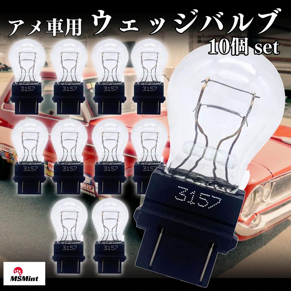 MSMint 10 Pcs Clear Double Sphere Wedge Valve for American Car 3157 3057/4157 Double