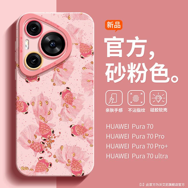 With Lanyard, Suitable for Huawei Pura70pro Mobile Phone Case, Good Luck Koi P60 All-inclusive P50pro Portable Bracket Ul.
