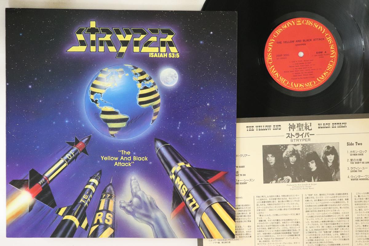 

LP Record STRYPER - Yellow And Black Attack 28AP3006 CBS SONY 1985 Japan Metal Used