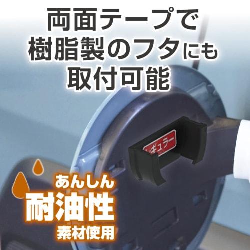Seiko Sangyo (EXEA) / Fuel Cap Holder Product Number: EW151