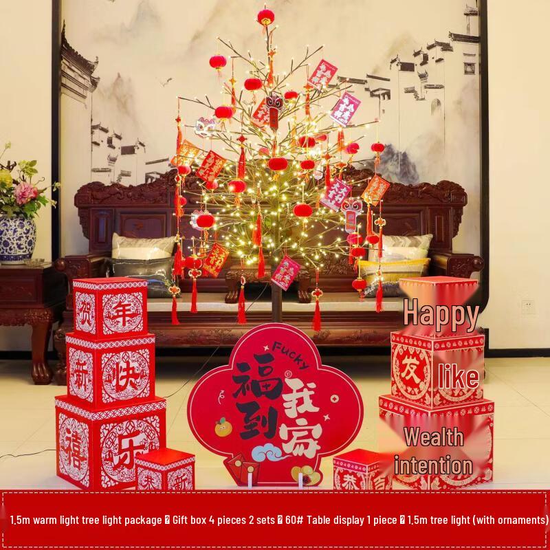 Handun 1.5m Chinese New Year Tree Light Decoration Gift Set