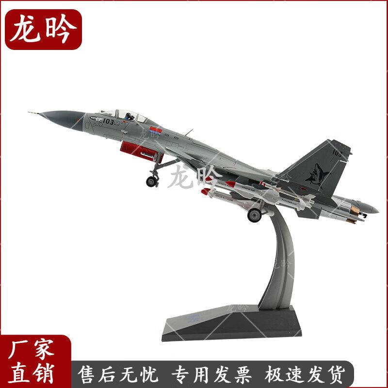 J-15 Carrier Jet Model