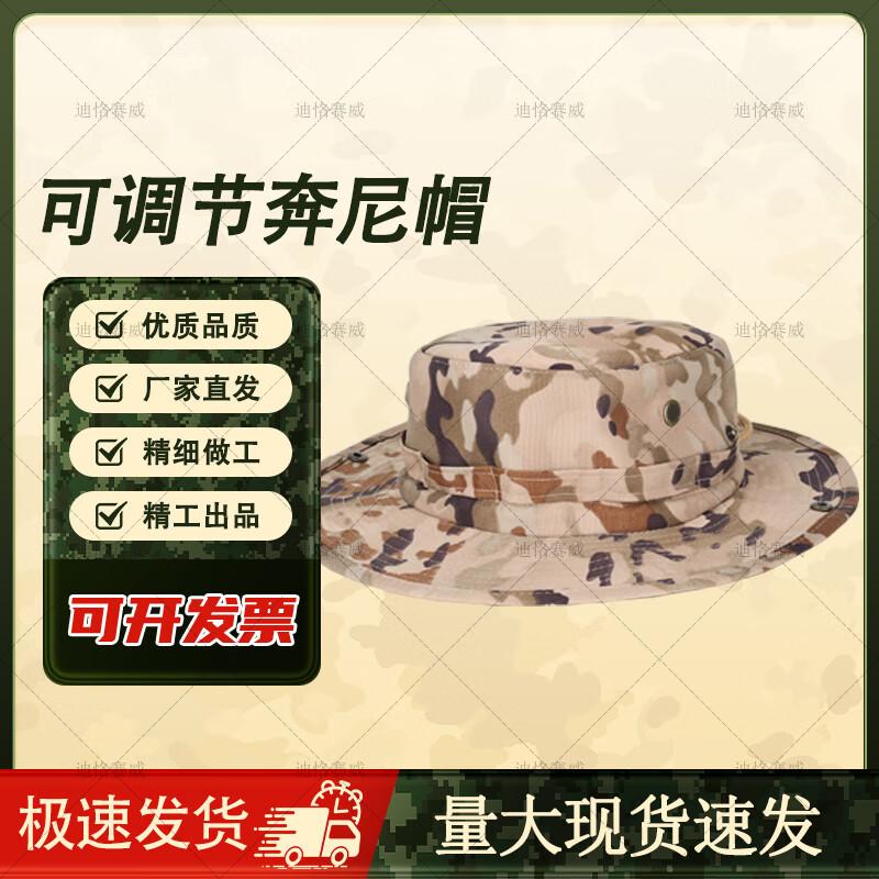 Deekesway Adjustable Tactical Camouflage Boonie Hat