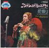 7inch Record ANTONIO PANTOJA - Condor Flies / Flower Festival VIP1043 VICTOR Japan World Music Used