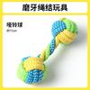 Cotton Rope Dog Chew Toys Durable Teething Rope Toys for Puppies & Small Dogs