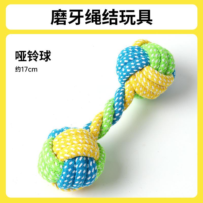 Cotton Rope Dog Chew Toys Durable Teething Rope Toys for Puppies & Small Dogs