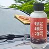 New Car Glass Oil Film Remover Glass Cleaning Board Hydrophobic Glass Coating For Windshield Clear Window Auto Detailing Tools