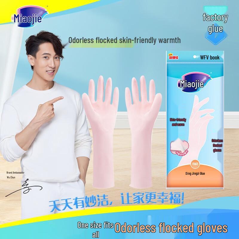 Miaojie Flocked Cleaning Gloves