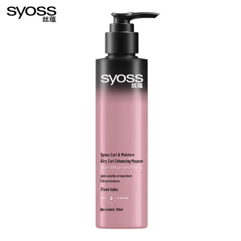 Syoss Air-Feel Curl Defining Elasticizer 150ml