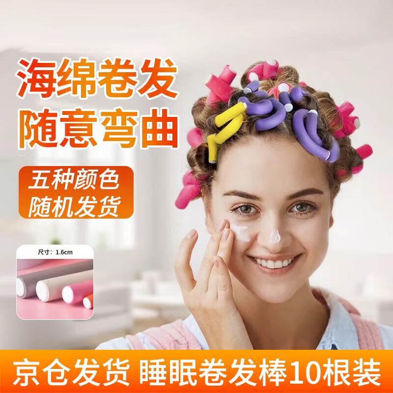 DAGO Negative Ion Gentle Hair Curler