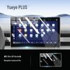 Baojun Yueye PLUS Tempered Glass Screen Protector - Central Control Nav Film, Interior Accessory for 26 Models