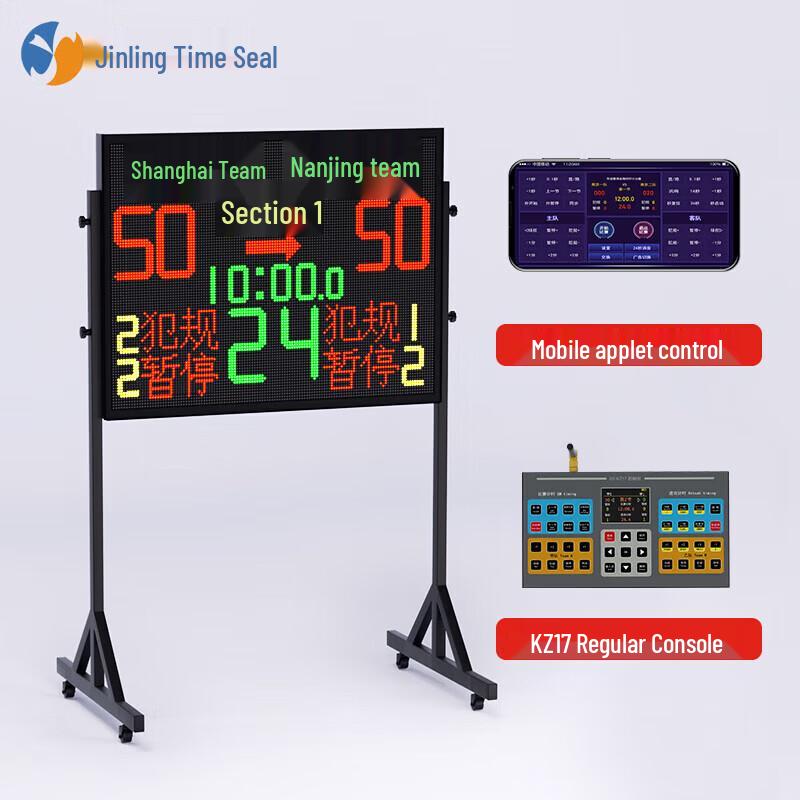 Jinling Shiyin Basketball Electronic Scoreboard & 24-Second Timer