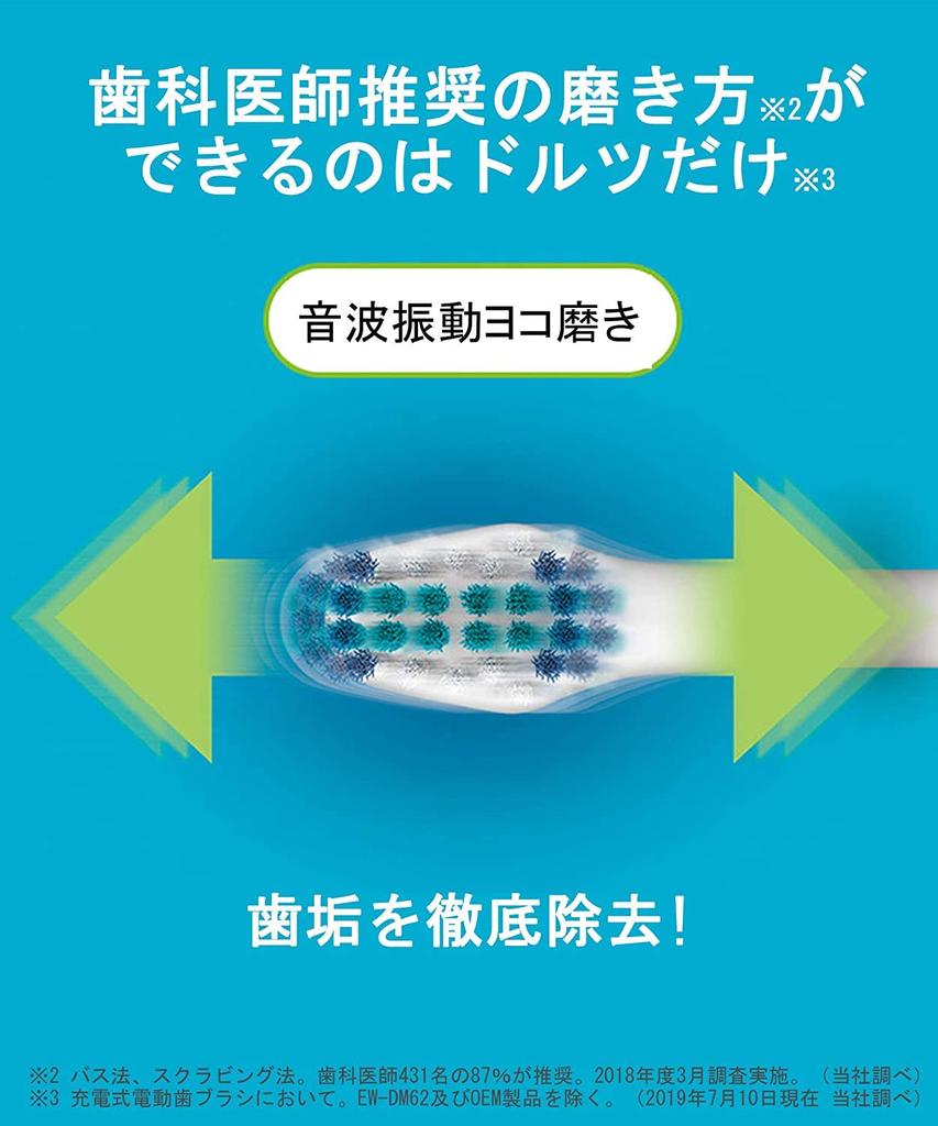 Panasonic Doltz Electric Toothbrush, Silver, EW-DP53-S