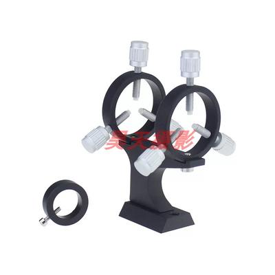 Laser Laser Pointer Bracket Finderscope Bracket Star Guide Mirror Star Ring Six-Point Ring Tianwen Telescope Fine-Tuning Accessories