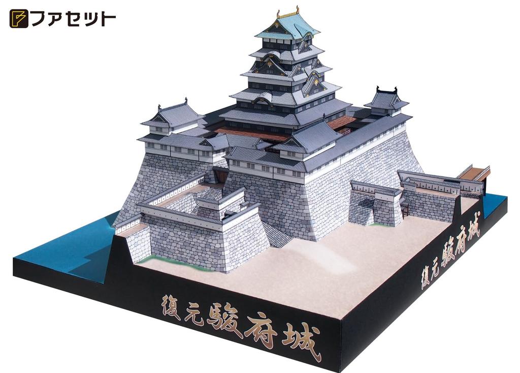 Paper Craft Japanese Castle Series Reconstruction of Sunpu Castle [Facet] 1/300