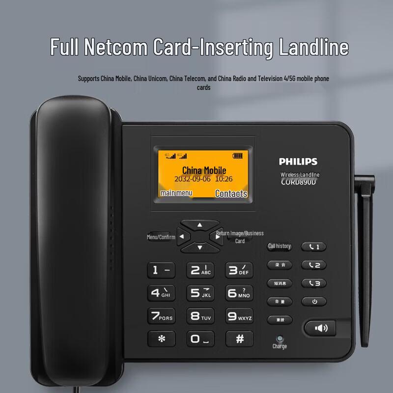 Philips 4G/5G All-Netcom Wireless Desk Phone (CN version)