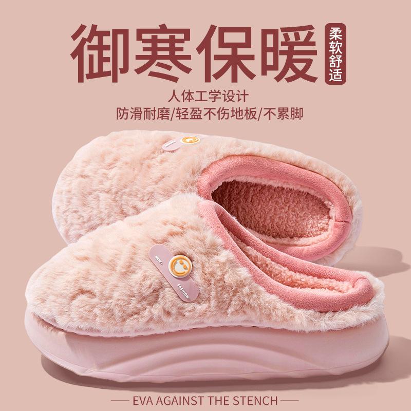 

New smiley face home thick-soled non-slip wind cotton slippers high-quality lamb wool fashionable and cute warm cotton shoes 36-37