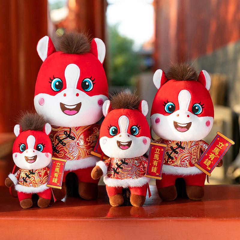 Year Of The Horse Plush Toy With Pp Cotton Filling For Lunar New Year Gift And Collectors Decor