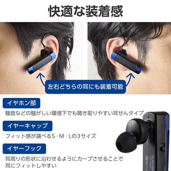 Elecom Wireless Headset Bluetooth Single Ear Compact Hands-Free Eartip with Mic Mute, Power Switch, Volume Button, Multi-Point Connection