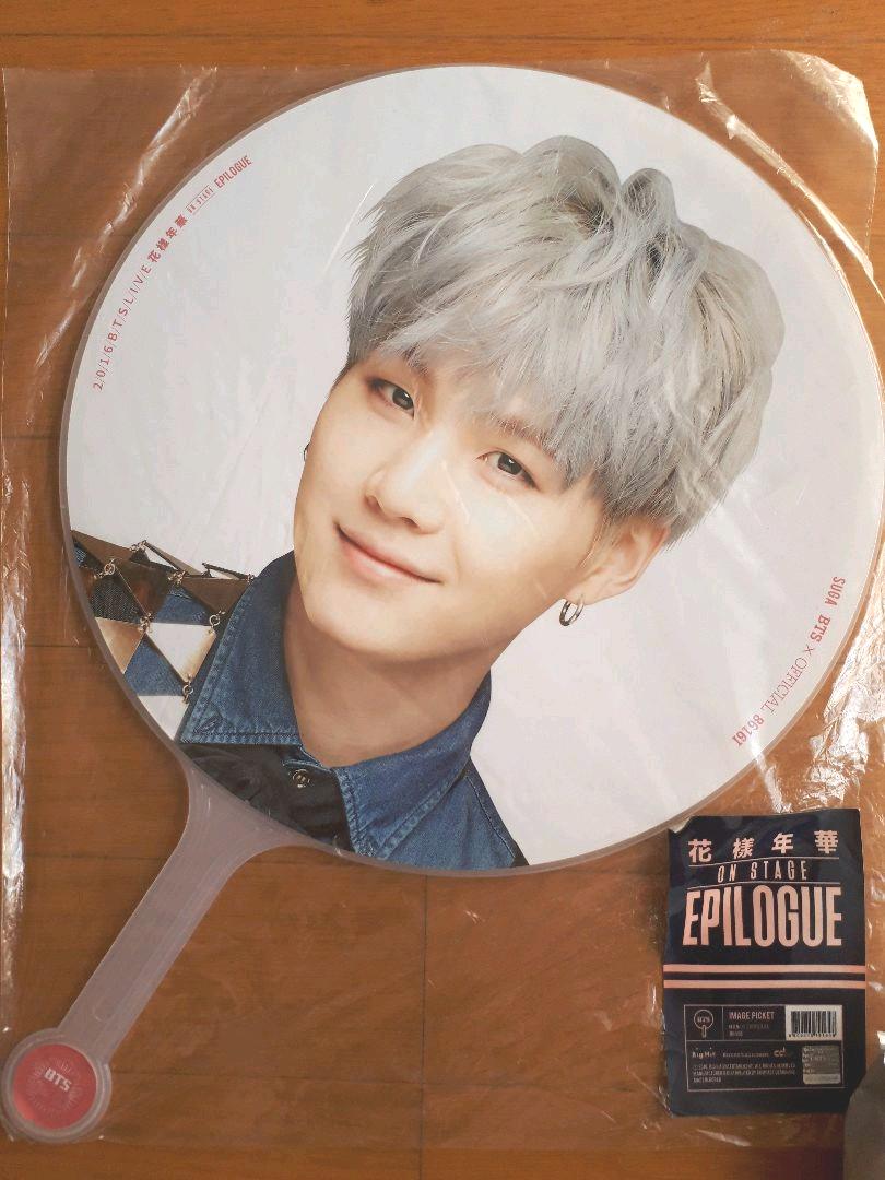 

[USED] BTS Bangtan Boys Epilogue Yoongi Fan