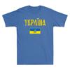 Stand With Ukraine Shirt Ukraine Tee Ukrainian Flag Vintage Unisex TShirt