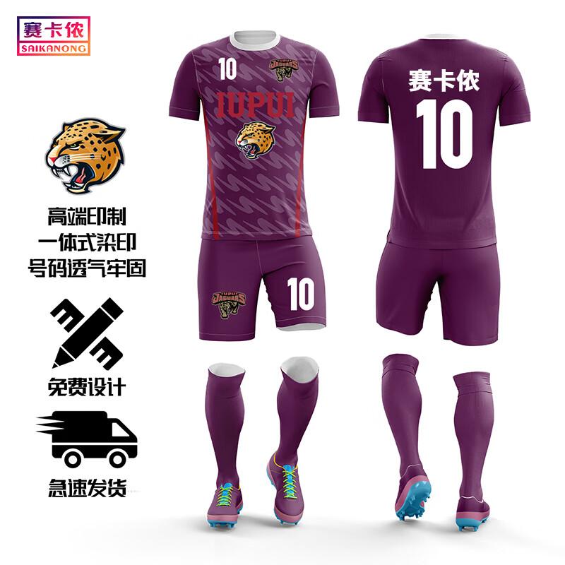 Saikalong LQ9933 Digital Print Football Jersey Set M