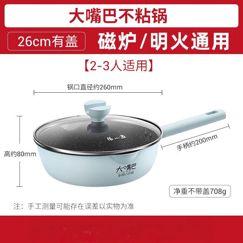 Zhang Xiao Quan Non-stick Wok